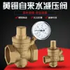 Válvula reductora de presión de agua de grifo ajustable 4/6 pulgadas para calentadores de agua eléctricos domésticos, válvula estabilizadora de presión de tubería de entrada DN25/40, engrosada