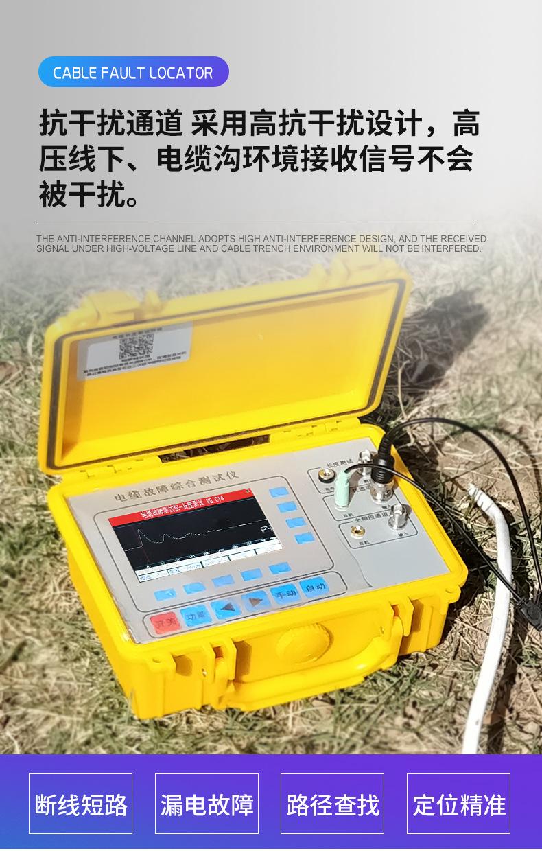 电缆故障测试仪_01