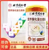 Polvo de Proteína Calcio Hierro Zinc Tong Ren Tang de Pekín 1000g Suero Probióticos Sin Sacarosa Añadida Regalo Navideño