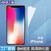 Adecuado para Película Templada Apple 17Promax Teléfono16 7/8Plus Xr XS 11Promax 14Plus