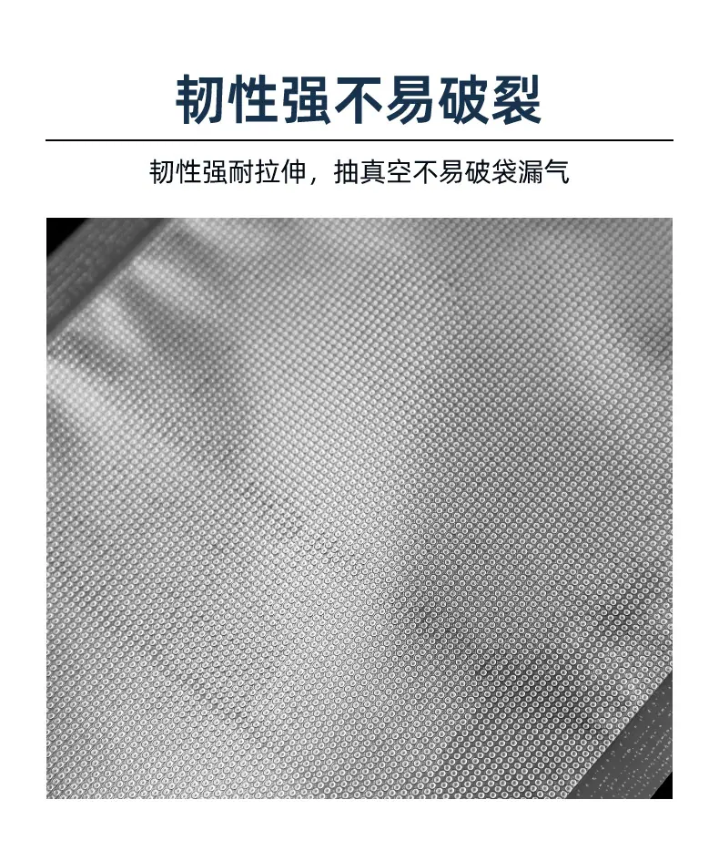 纹路真空袋详情_09.jpg