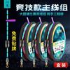 Chuanji línea de pesca competitiva Taiwán Grupo encuadernación manual fina acabado negro hoyo competitivo Grupo de línea juego completo de línea principal terminada venta al por mayor