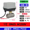 Válvula de bola eléctrica de acero inoxidable resistente a ácidos y álcalis, a prueba de humedad, de tres líneas, dos controles, un control de agua y gas 12V24V220V 1/2 pulgada 3/4 pulgada