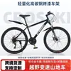 Exportación Transfronteriza de Bicicletas de Montaña con Cableado Interno, Bicicletas Todoterreno de Velocidad Variable para Hombres y Mujeres, Adultos, Adolescentes, Estudiantes y Bicicletas de Carrera de Carretera