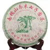 Colección al por mayor nannuoshan Arbor Qizi pastel de té crudo viejo 2009 357G Té Pu'er