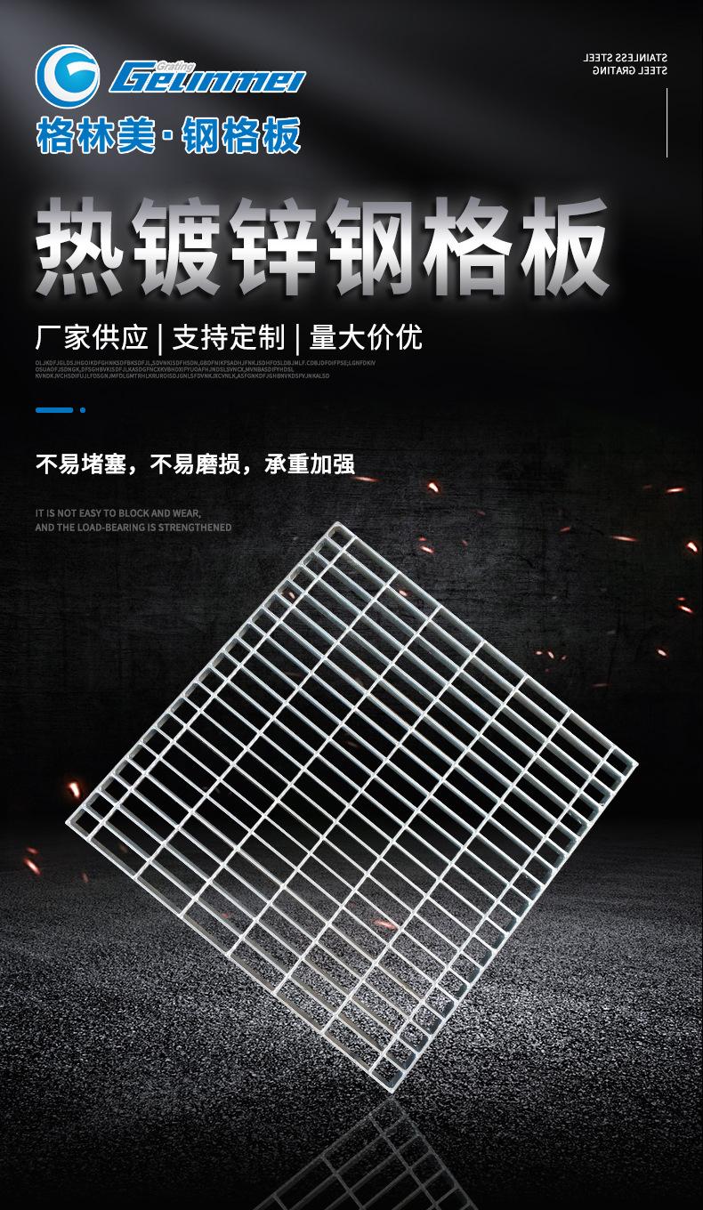 平台钢格板