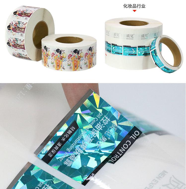 铜版纸不干胶定制定做