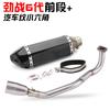 Adecuado para Scooter Yamaha Jinzhan 6ª Generación Bws Tubo de Escape Delantero Refrigerado por Agua Modificación Sección Trasera de Fibra de Carbono