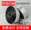 Máquina Empaquetadora Totalmente Automática Película Compuesta Aluminizada en Rollo Bolsa de Empaque de Plástico Transparente Impresión de Película CPP Maquinaria Alta