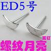 Aretes de Luna Estrella de Plata Esterlina S925 Coreanos Elegantes Simples con Estilo Populares Modernos Geométricos para Mujer Aretes de Plata Lisa