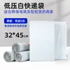 Sacos de correio brancos de novo material de baixa pressão, sacos de embalagem à prova d'água, sacos de embalagem autoadesivos para logística de e-commerce, sacos extra-grossos atacado