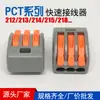 Venta Directa del Fabricante de Gama Alta Pct 10.6kg Bornera de Posición Conector Rápido para Cable Flexible, Cable Rígido y Cable Multifilar