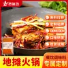 [Personalizado] Base para hot pot personalizada comercialmente para puestos callejeros, venta al por mayor para catering y apertura de tiendas, auténtica