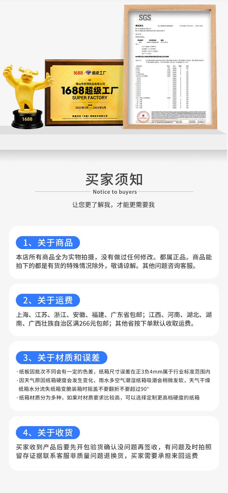 君博-飞机盒详情页E2_22.jpg