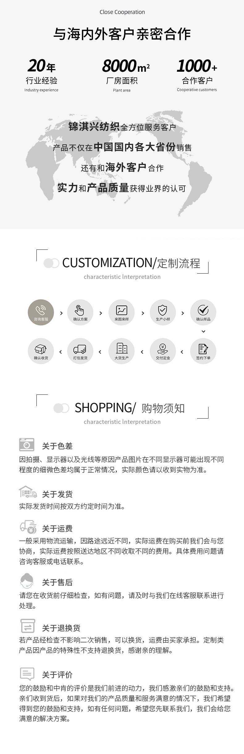 6-20-亿沣详情页5--文字版面_12