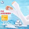 Mangas de Hielo con Protección Solar y Repelente de Mosquitos para Verano para Mujer, Mangas Protectoras UV para Brazo para Hombre, Protectores de Brazo para Conducir, Guantes de Ciclismo de Seda de Hielo, Modelos Finos al por Mayor