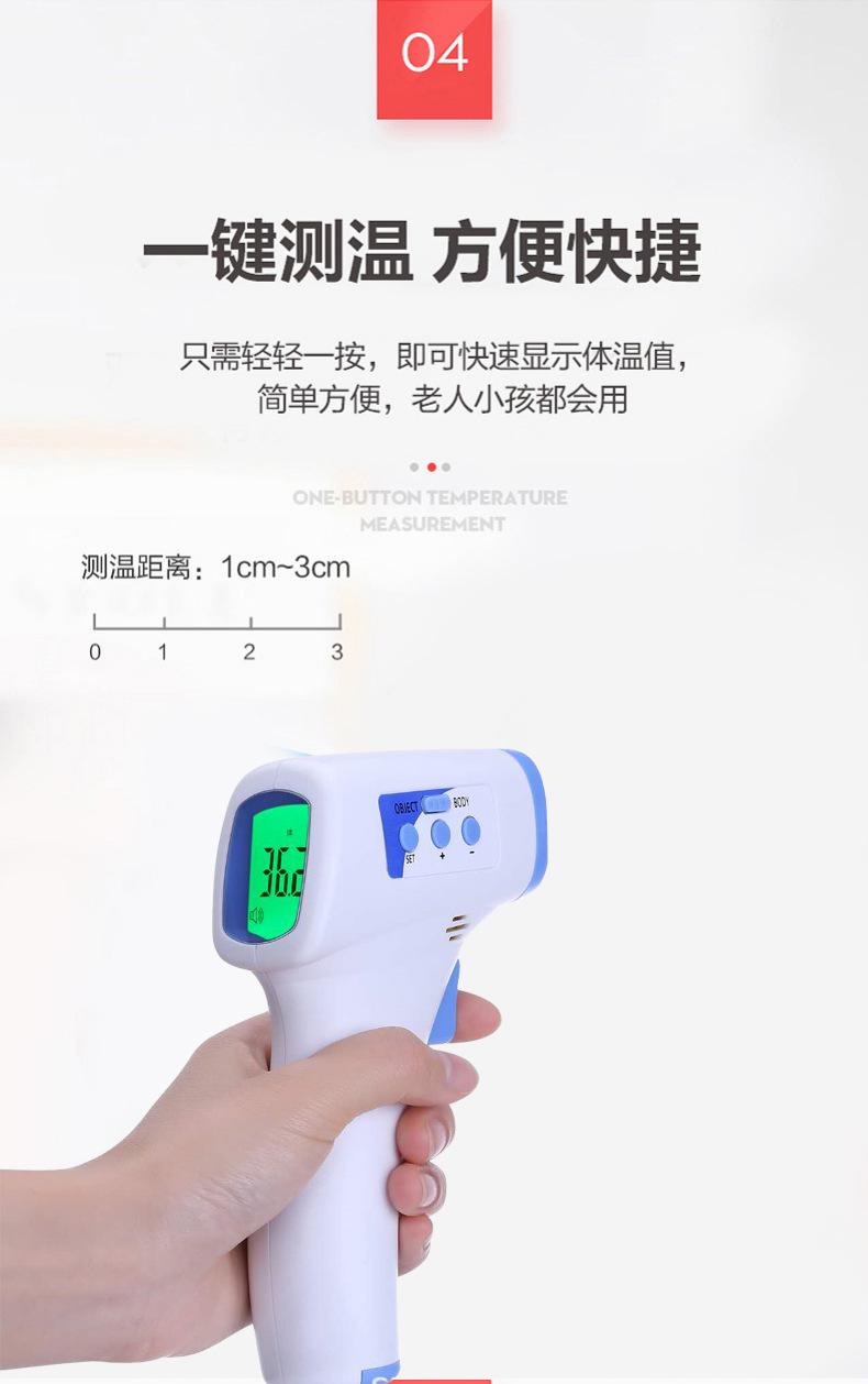 额温枪天猫页面详情页