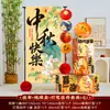 Juego de Faroles de Tela de Pie para Festival de Medio Otoño para Tienda y Sala de Estar, Decoración de Estilo Antiguo para Registro de Festival de Medio Otoño, Bienvenida y Decoración de Fotos