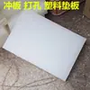 Placa de Punching, Placa de Colchão, Tábua de Corte, Placa de Nylon Branca, Placa de Punching para Escultura, Placa de Proteção para Punch