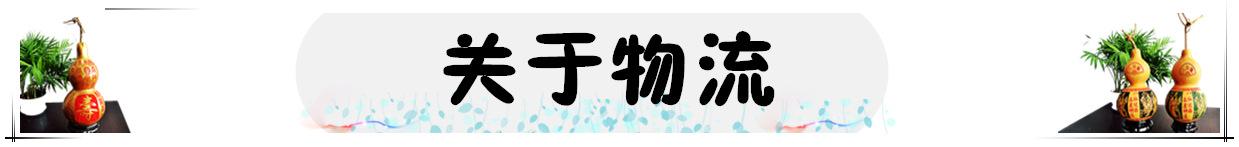 关于物流
