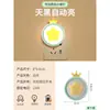 Luz Nocturna Controlada por Luz, Luz para Dormir en el Dormitorio, Luz con Sensor Enchufable, Lámpara de Ahorro de Energía para Protección Ocular Infantil, Luz de Dormitorio, Ahorro de Energía y Ahorro de Potencia