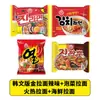 Nongshim Importado da Coreia Ottogi Gold Ramen Frutos do Mar Reais Queijo Extra Rico Macarrão Instantâneo Jajangmyeon Combo