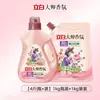 Suavizante de telas Liby con fragancia duradera, aroma maestro, suavizante antiestático para ropa, eliminador de pelusas, producto oficial genuino