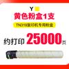 Dongwei aplica al cartucho de tóner conica Minolta bizhub C360 C220 C280 TN216 TN319