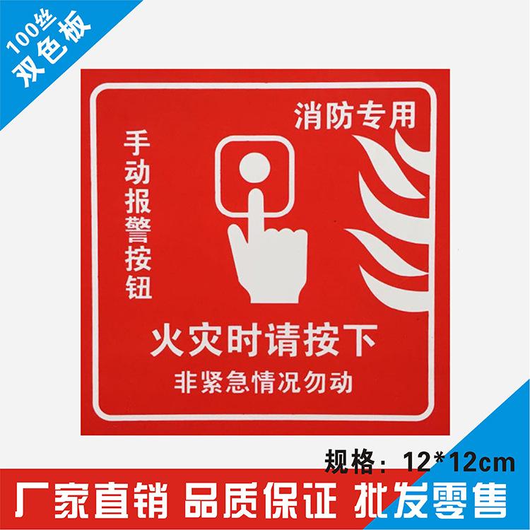 火灾按钮