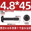 Tornillos Autorroscantes de Cola de Cola de Paloma de Cabeza Plana Negra M3.5-M4.8 para Taladro con Cabeza Cruz Redonda de Acero Inoxidable 410 en Stock
