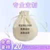 Bolsa de cabaça de flanela dupla face, bolso redondo para joias, anel, colar, bolsa de armazenamento de joias, logotipo imprimível