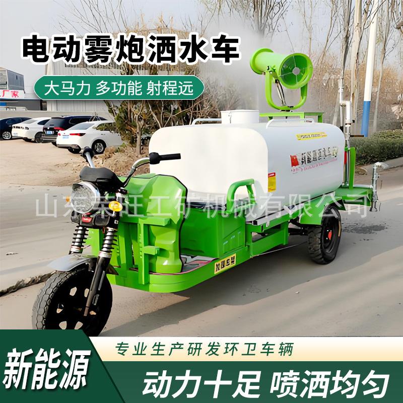 电动雾炮洒水车