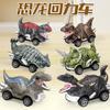 Coche de fricción de dinosaurio, coche para niños, modelo de dinosaurio, coche de juguete, mini simulación, dinosaurio, juguete educativo, coche