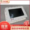 Pantalla a Prueba de Explosiones Directa del Fabricante Pantalla de Computadora a Prueba de Explosiones Xh18 Pantalla a Prueba de Explosiones para Minas