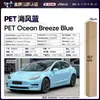 Película para Carro de Pet com Mudança de Cor Série Azul Vinil Película Protetora de Mudança de Cor para o Corpo Inteiro Azul Porcelana Gentiana Netuno