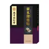 Nanjing Tongrentang Panax Notoginseng Adhesivo de moxibustión Hierba moxa Adhesivo cervical de rodilla Fiebre articular Adhesivo lumbar de moxibustión de jengibre casero