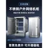 Gabinete de Red de Acero Inoxidable 304 a Prueba de Lluvia para Exteriores Gabinete para Exteriores Gabinete de Distribución de Bajo Voltaje de Piso para Gabinete de Equipos