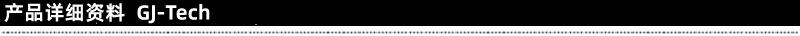 产品详细资料-1.jpg