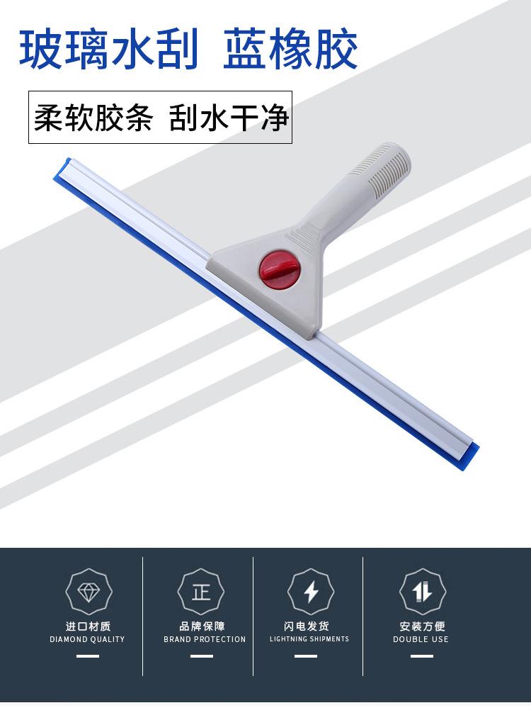 玻璃擦_01