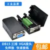 Adaptador de Interface VGA Sem Solda Conector Macho e Fêmea DB15 de Três Fileiras com Carcaça Conector de Monitor de 15 Pinos