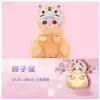 Bebé Lindo Estrella Pequeña Corazón Cálido Peluche Caja Sorpresa Dibujos Animados Decoración del Hogar Juguete Creativo Figura de Juguete de Moda Regalo de Cumpleaños