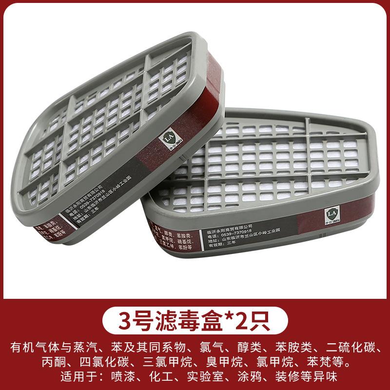 SKU-02-3号滤毒盒一对.jpg