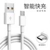 Apple, Huawei, Xiaomi, Vivo Todos os Modelos de Cabos de Dados, Cabo de Carregamento Rápido para Celular de 120W, Carregamento Rápido Tipo-C, Sem Danos ao Dispositivo