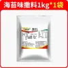 Condimento Especial de Algas Marinas 1 kg Comercial Cubierta en Polvo para Milanesas de Pollo Pollo Frito Papas Fritas Papas Fritas Polvo Regular de Algas Marinas