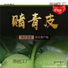 Sombrero oficial verde con cabeza de león y patrón de qilin de este edificio, nueces wenwan de piel verde, apostar por la piel verde podría producir Ma Taibao de tres puntas, de cuatro puntas