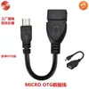 Cabo de dados OTG Direto da Fábrica Cabo de dados OTG para Android Cabo de extensão Micro OTG Cabo OTG V8