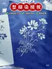 Estêncil Vazado Anti-Mancha para Impressão Artesanal DIY Tie-Dye Pintura Ferramenta e Kit de Materiais para Tingimento com Anilina
