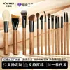 Set de 14 Brochas de Maquillaje con Mango de Madera Pelo Animal Brocha para Sombras de Ojos Brocha para Rubor Brocha para Polvo Suelto Brocha para Contorno Set Completo de Brochas de Maquillaje
