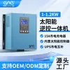 Inversor Híbrido 1000W 12/24V a 220V para Uso Doméstico, Inversor Solar con PWM Integrado, Venta Directa de Fábrica
