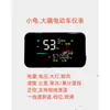 Painel de Veículo Elétrico Ly Tartaruga Rei Display LED Modificado 48V60V72V Touro Grande Quilometragem Velocidade